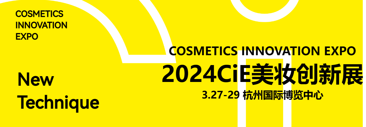 Sugeng rawuh ing Pameran Inovasi CiE Beauty 2024!
